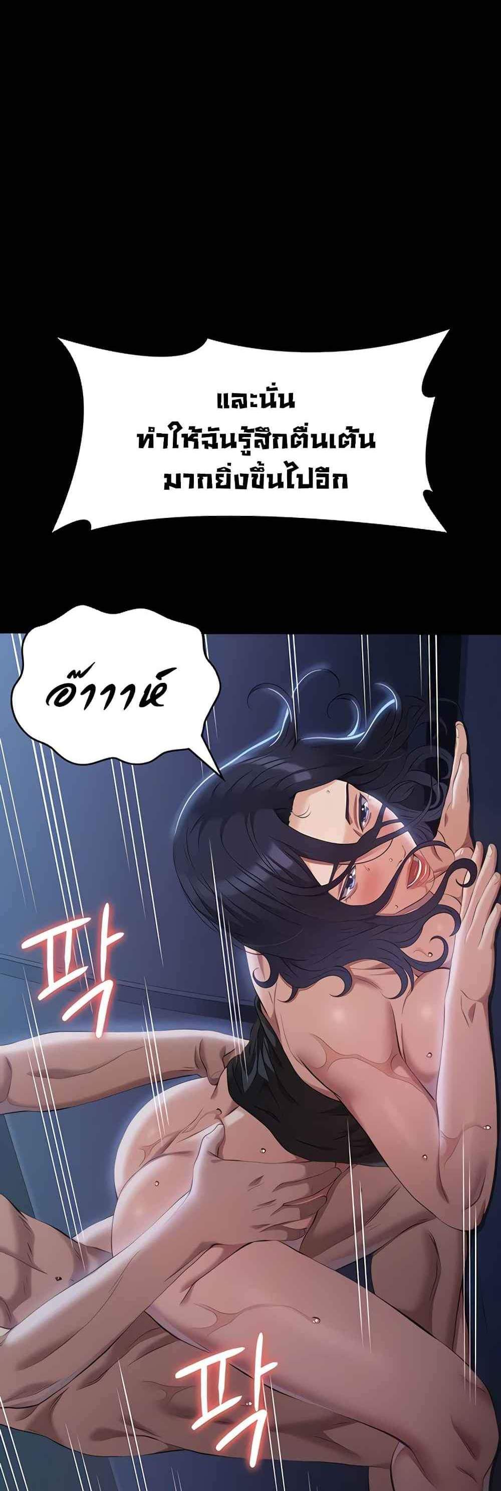 Resume แปลไทย
