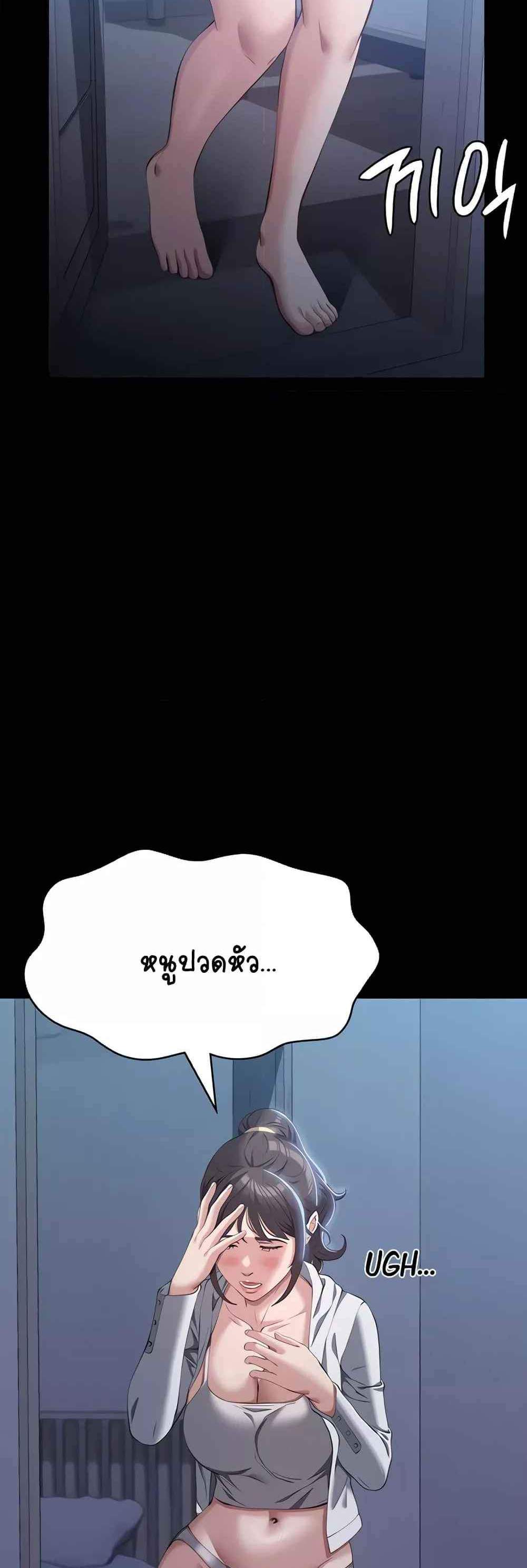 Resume แปลไทย