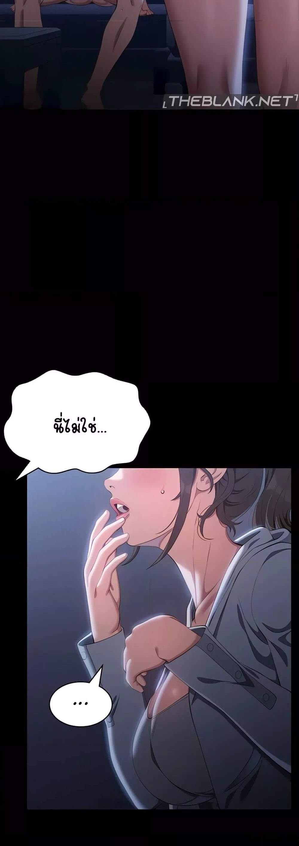 Resume แปลไทย