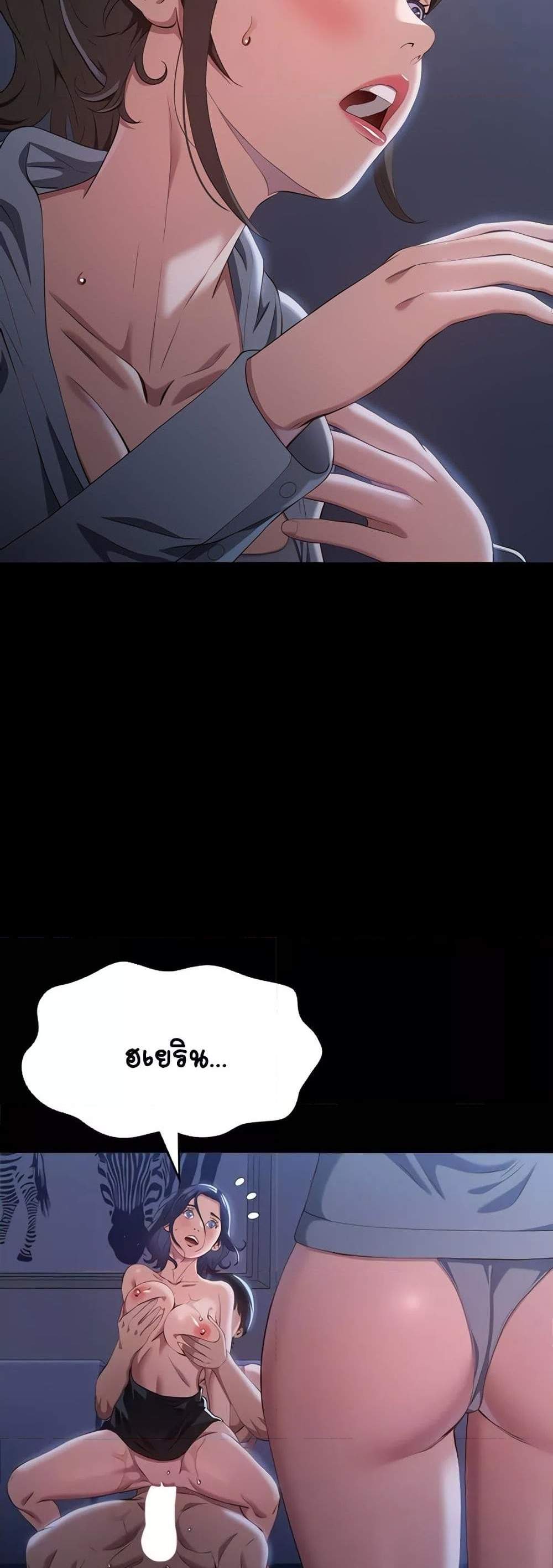 Resume แปลไทย