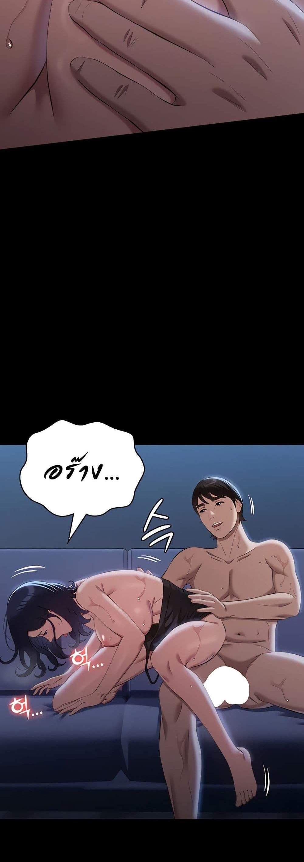 Resume แปลไทย