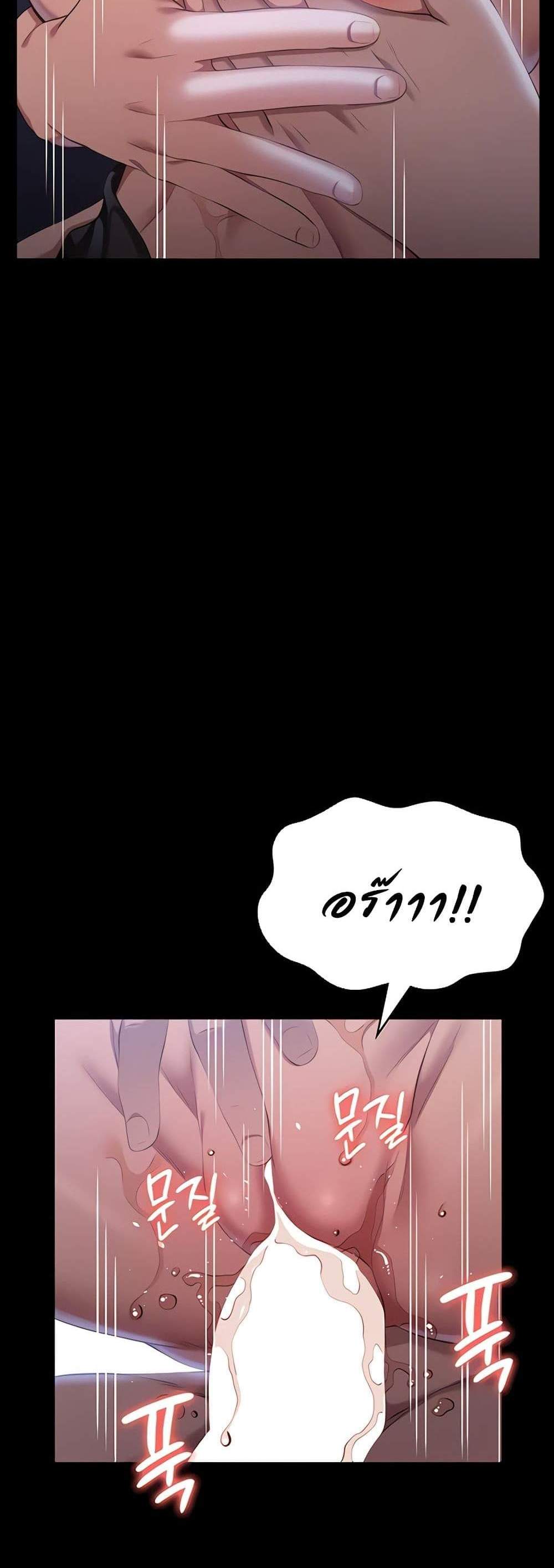 Resume แปลไทย