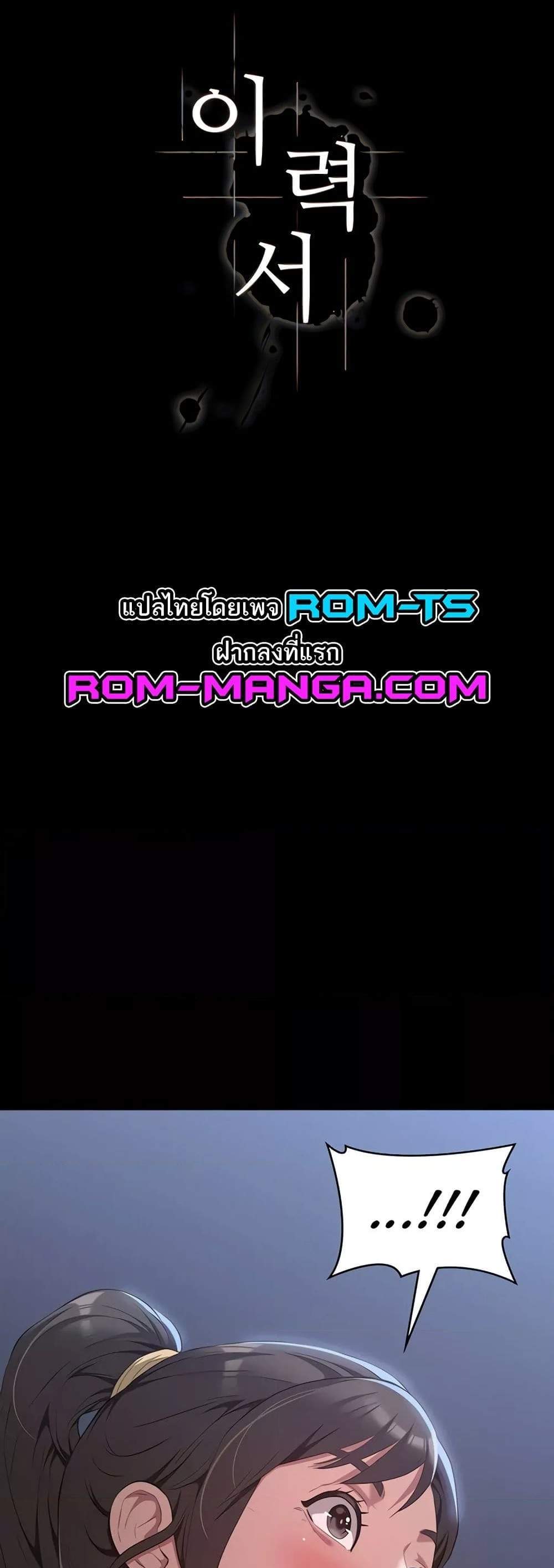 Resume แปลไทย