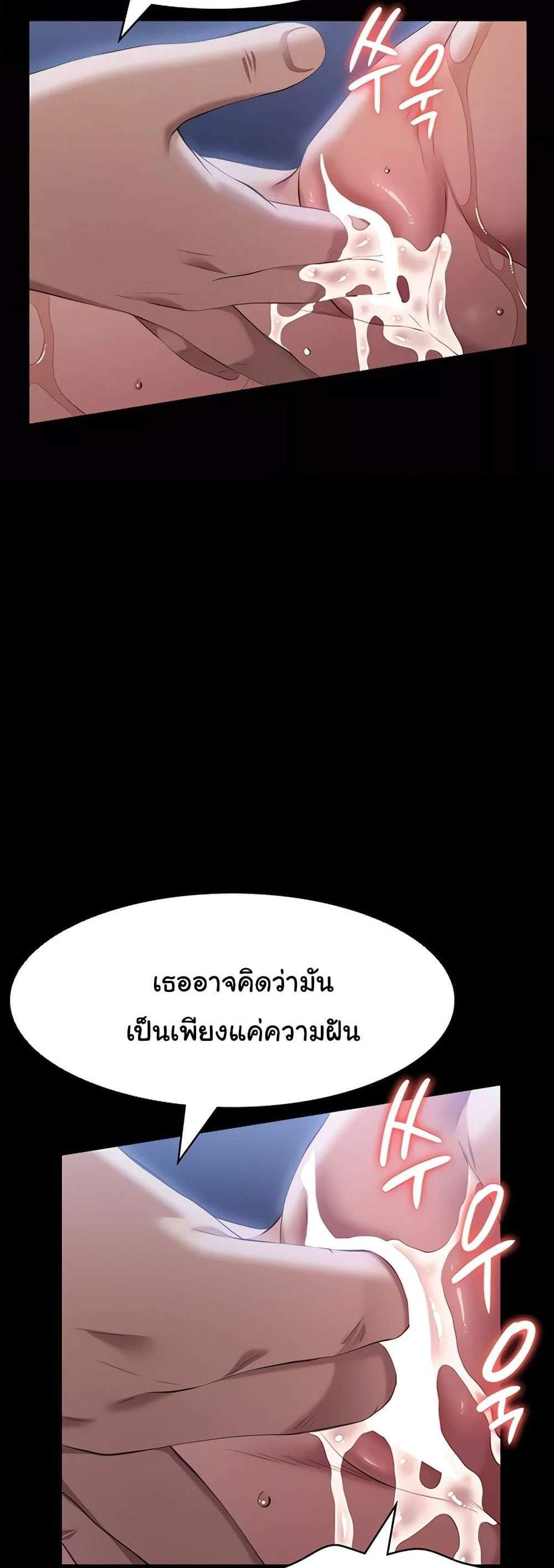 Resume แปลไทย
