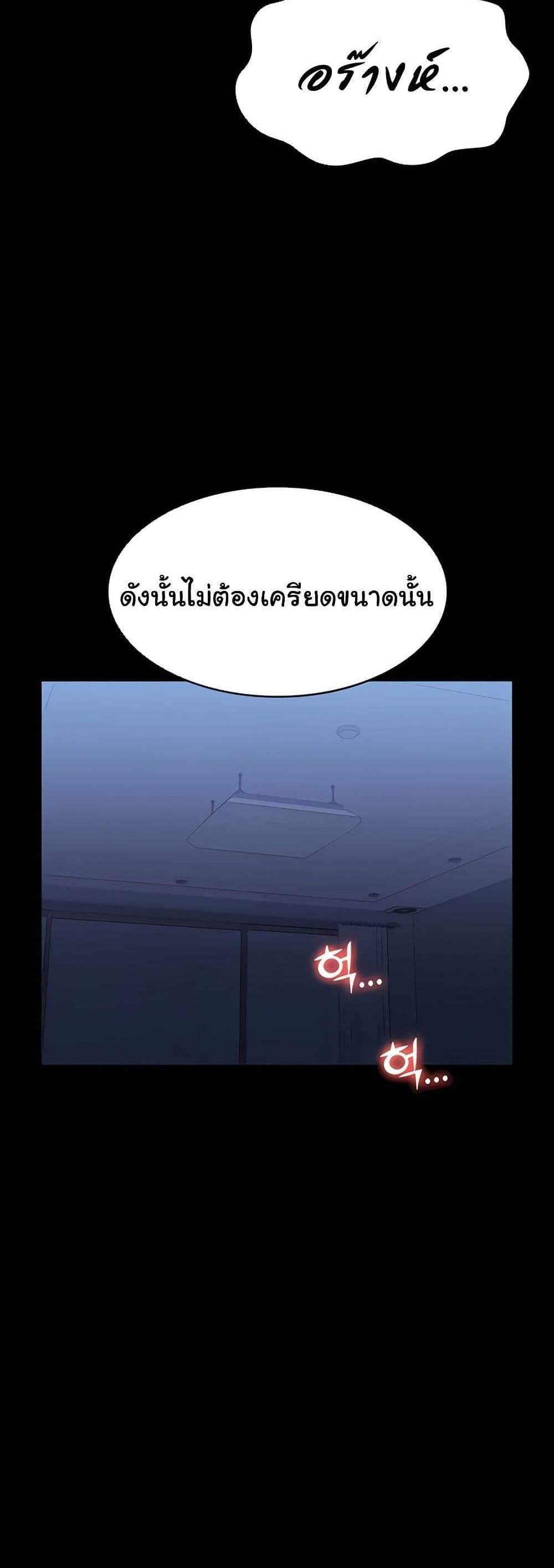 Resume แปลไทย