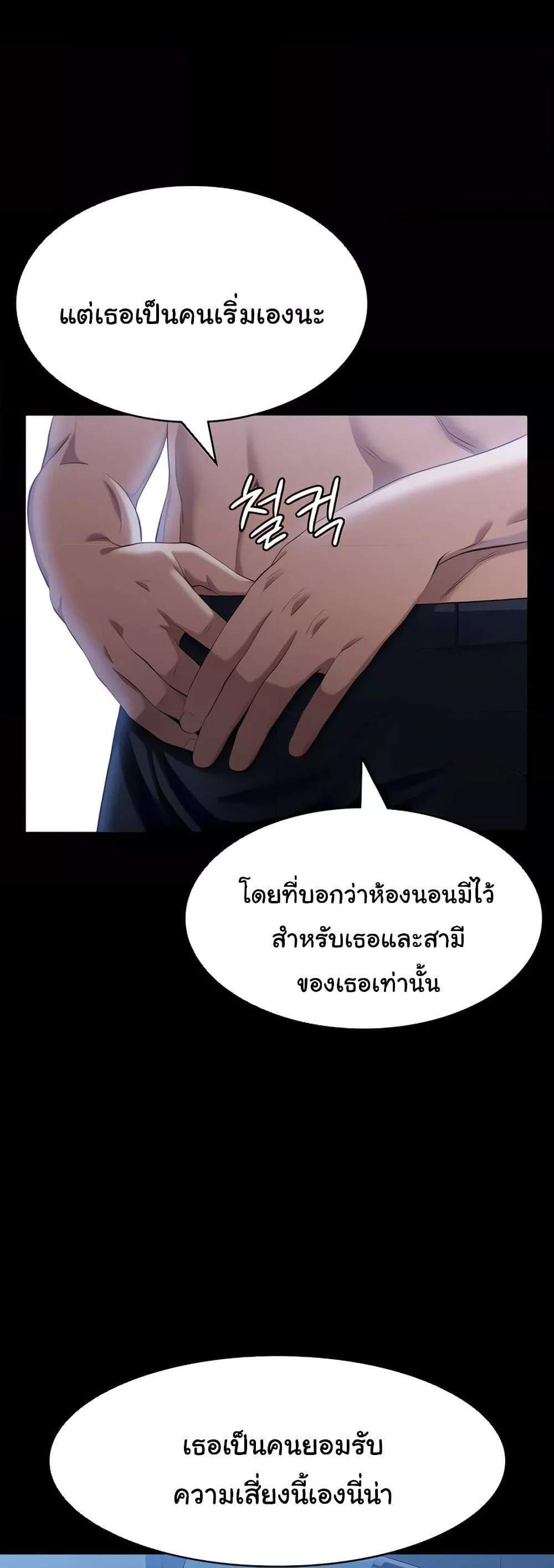 Resume แปลไทย