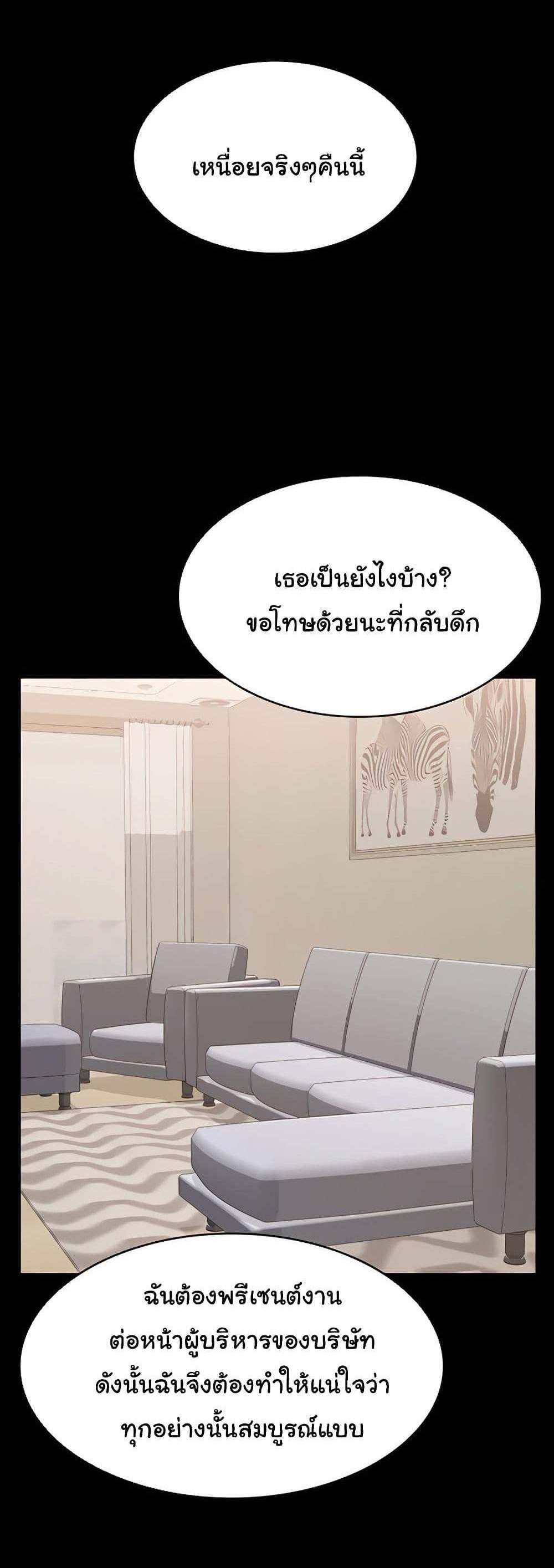 Resume แปลไทย