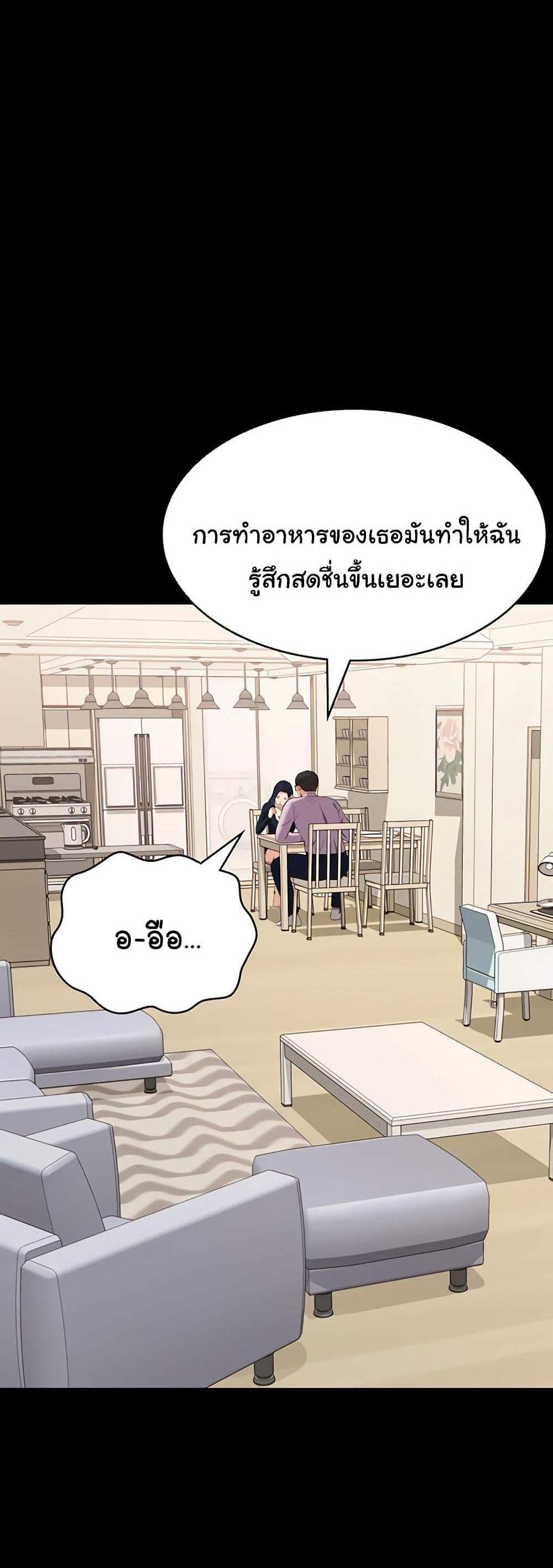 Resume แปลไทย