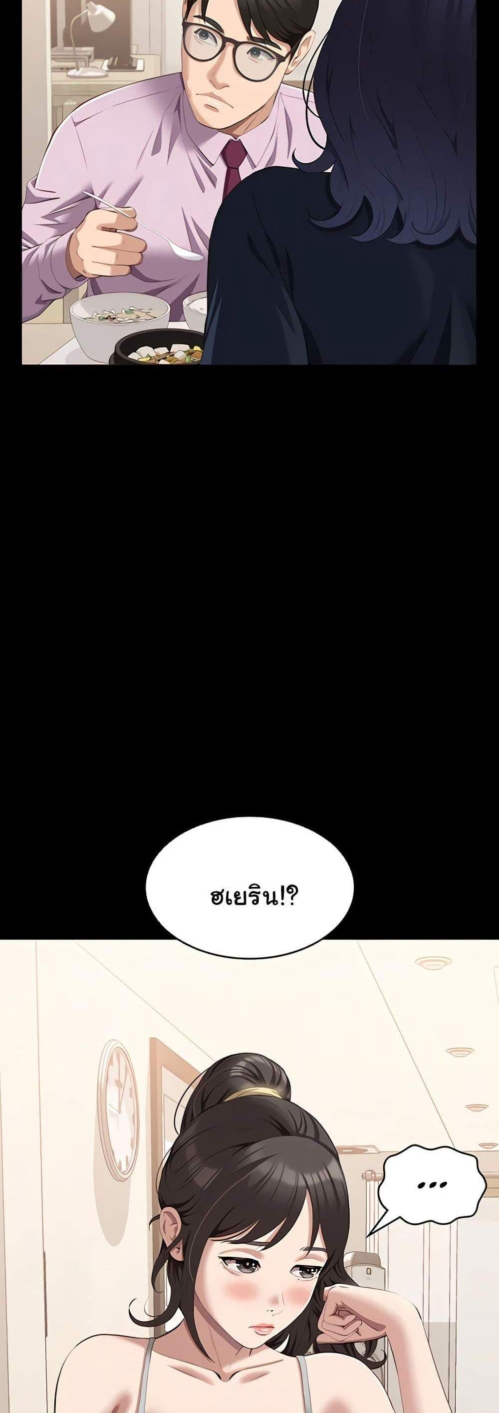 Resume แปลไทย