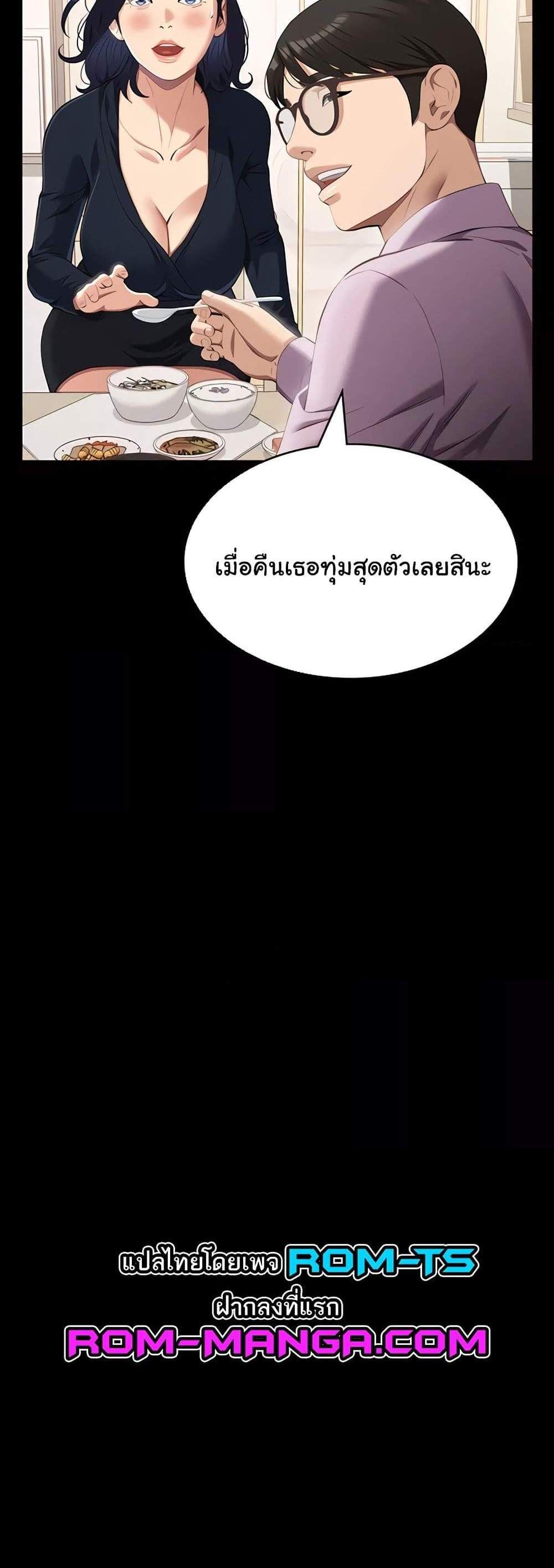 Resume แปลไทย