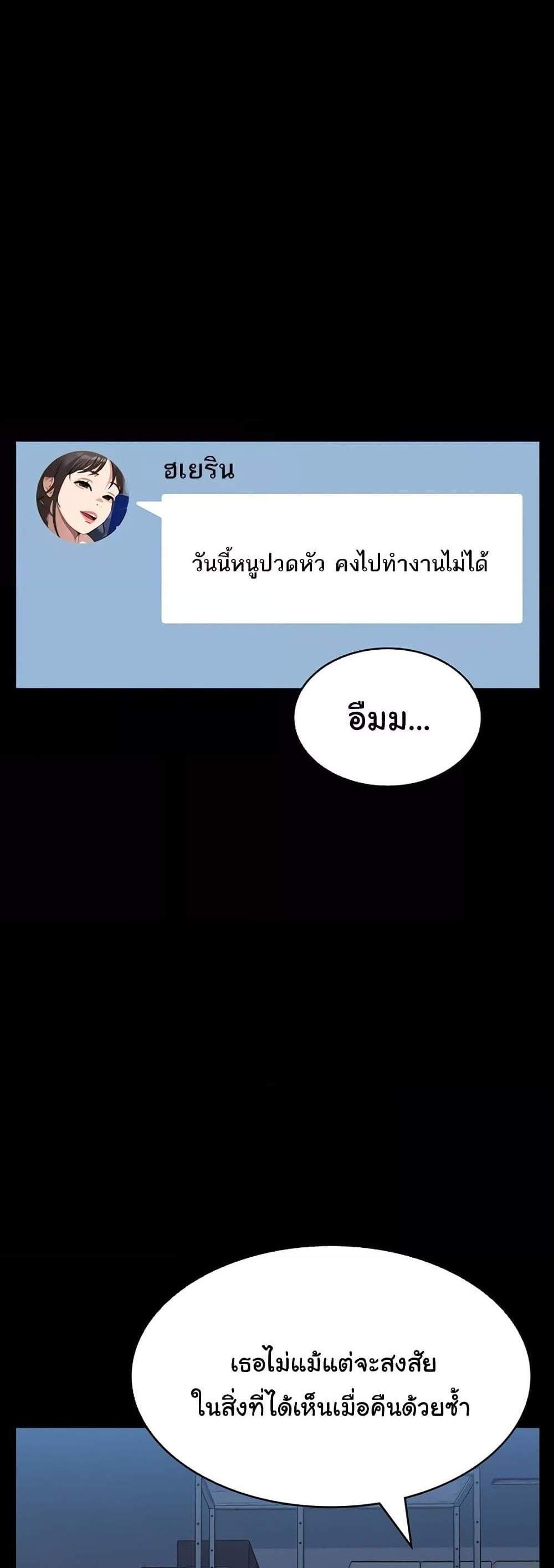 Resume แปลไทย