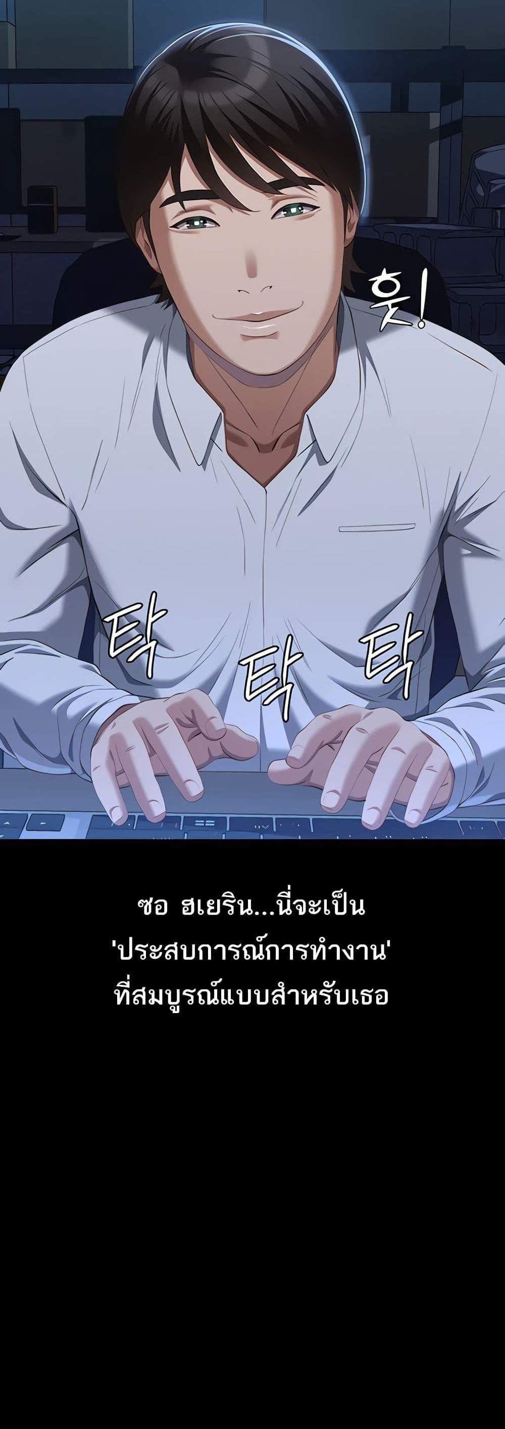 Resume แปลไทย