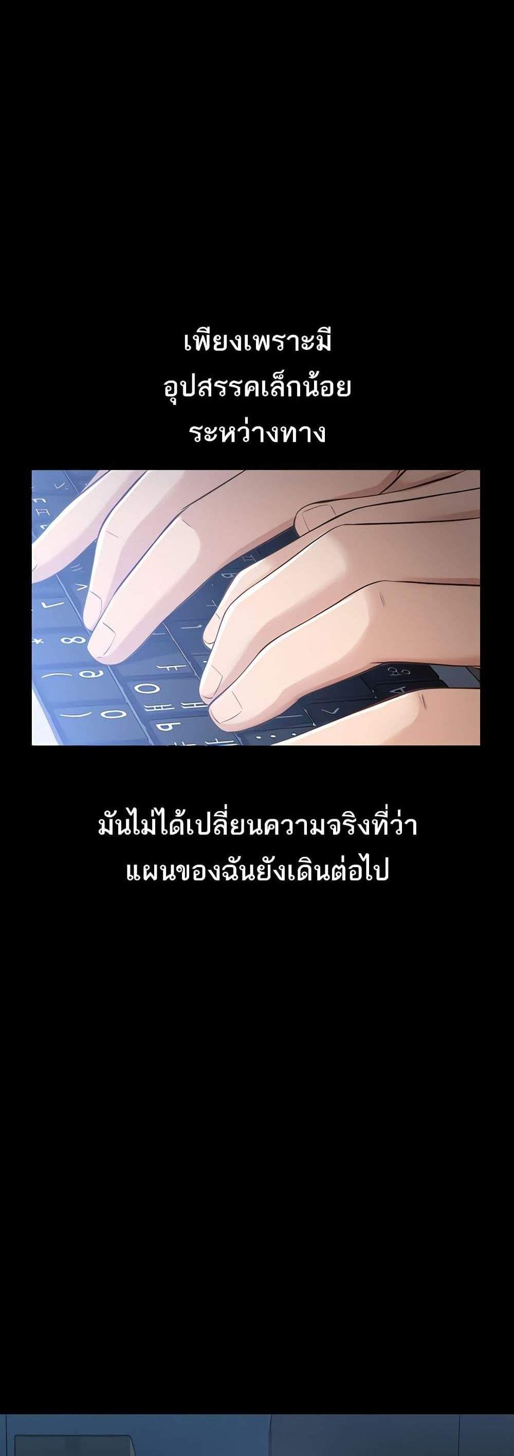 Resume แปลไทย