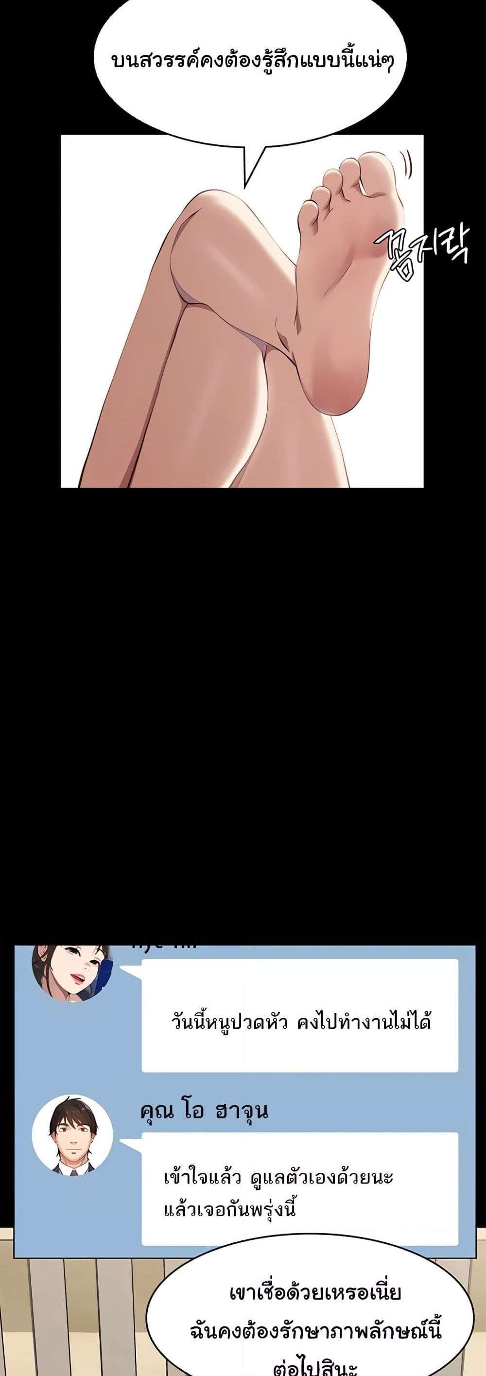 Resume แปลไทย