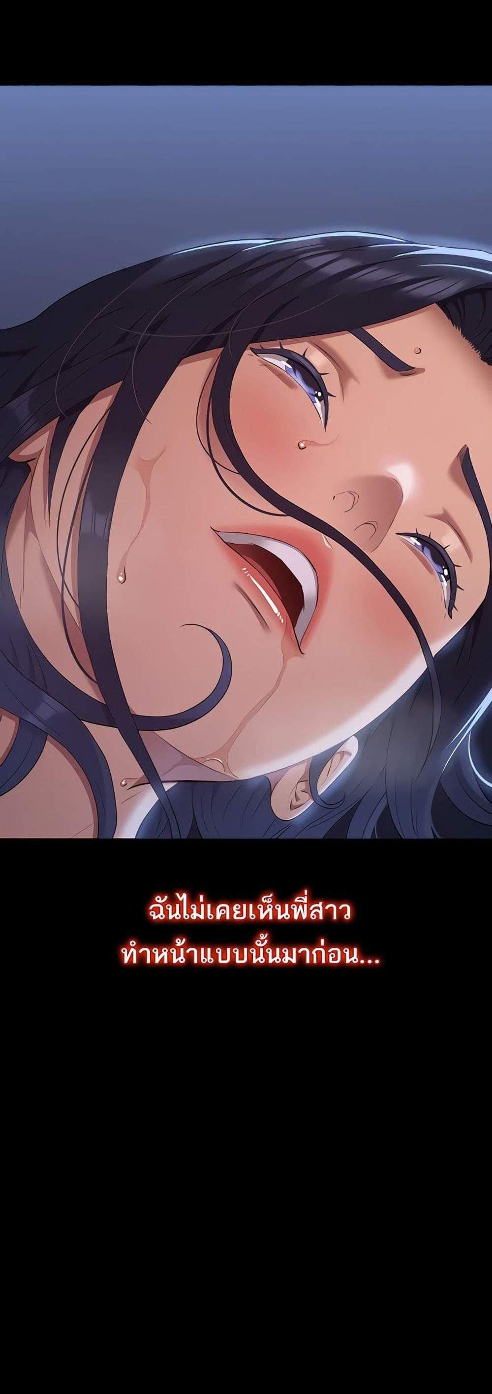Resume แปลไทย