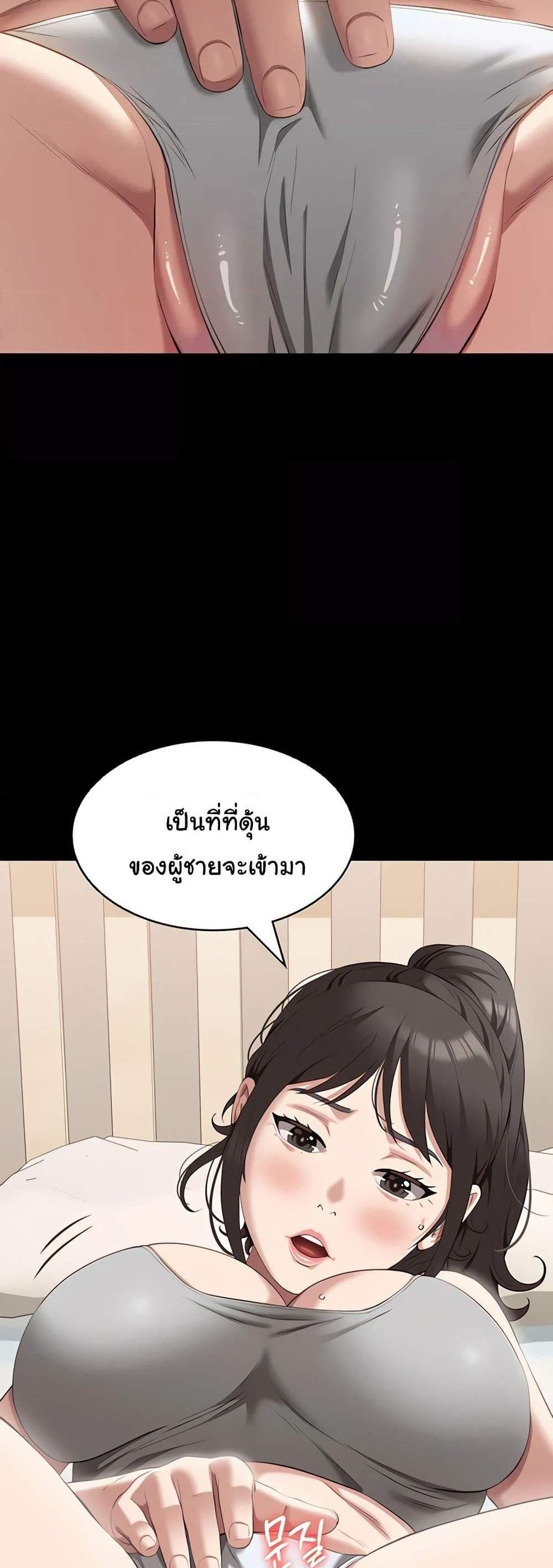 Resume แปลไทย