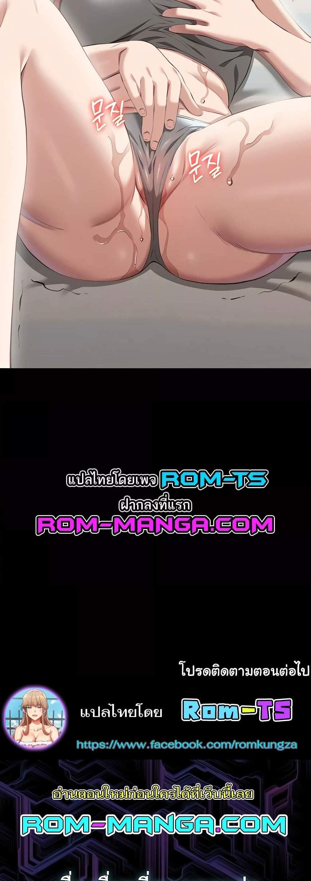 Resume แปลไทย