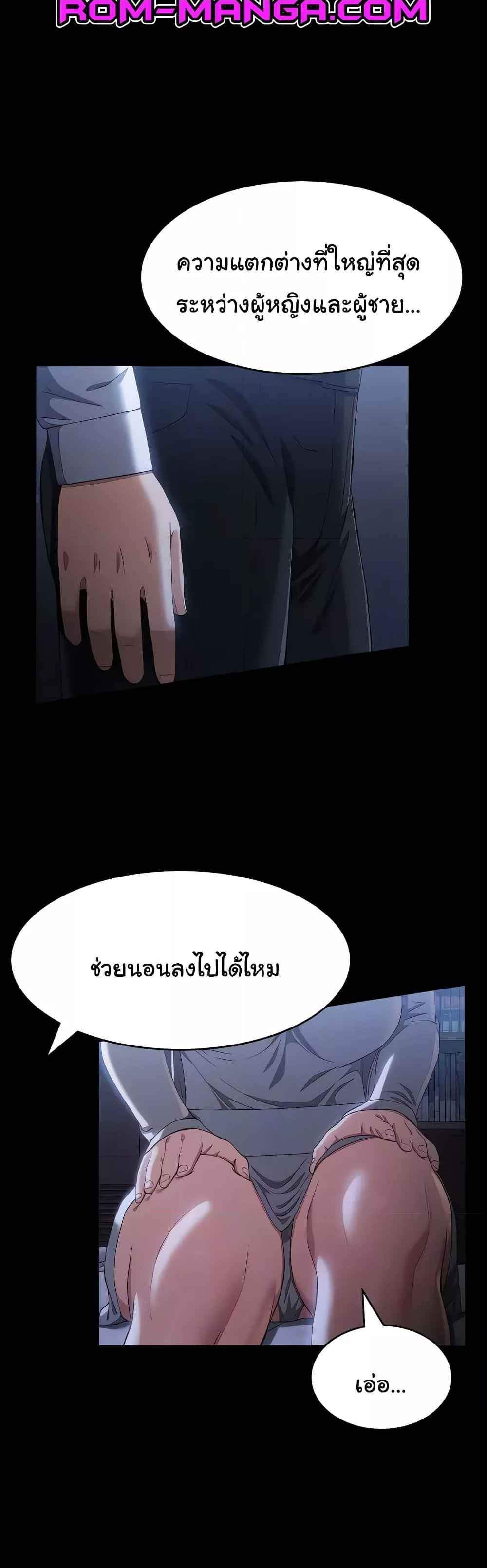 Resume แปลไทย