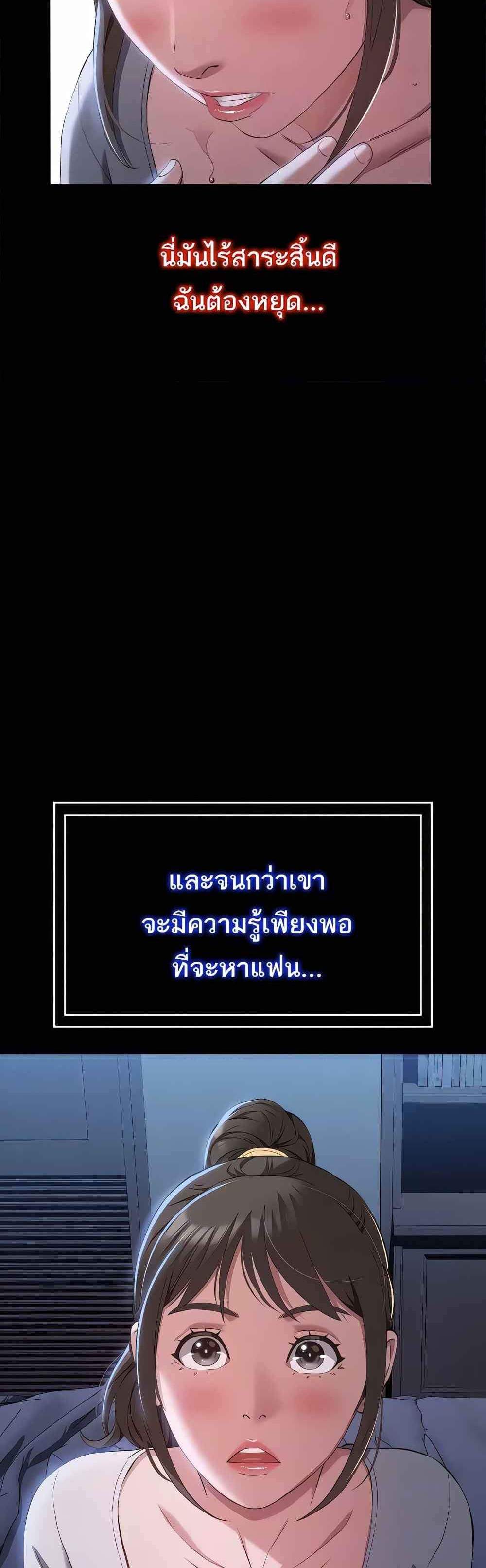 Resume แปลไทย