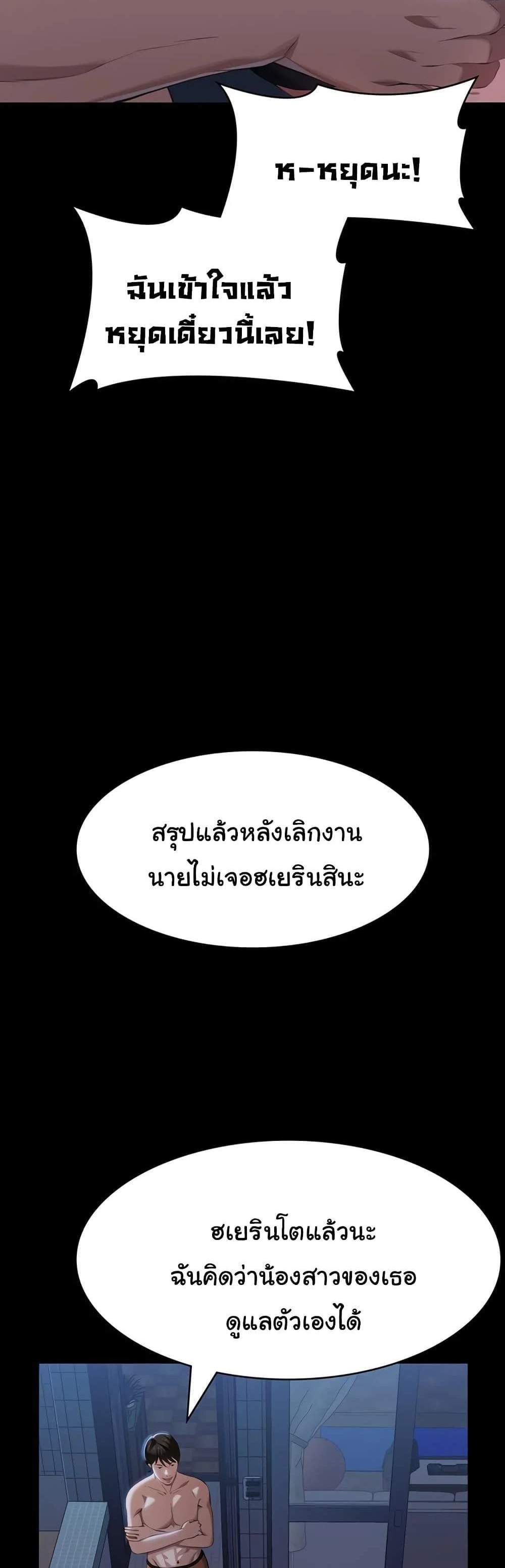 Resume แปลไทย