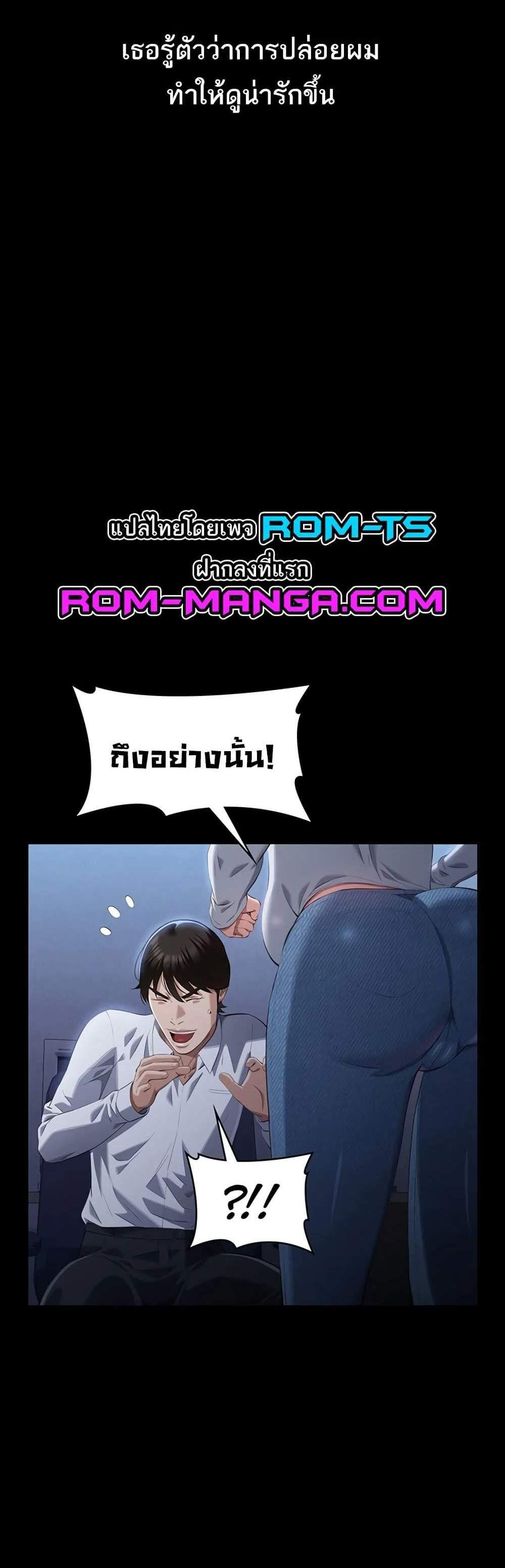 Resume แปลไทย