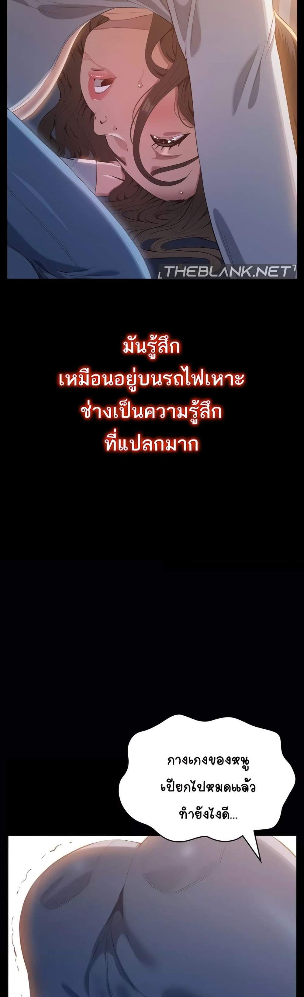 Resume แปลไทย