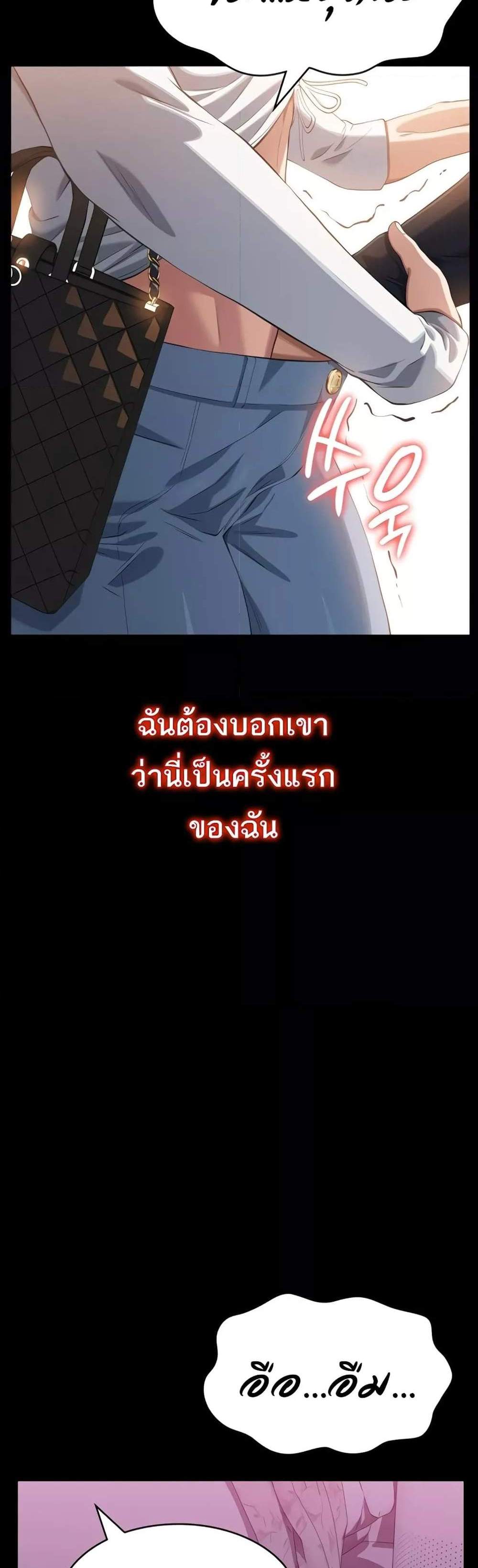 Resume แปลไทย