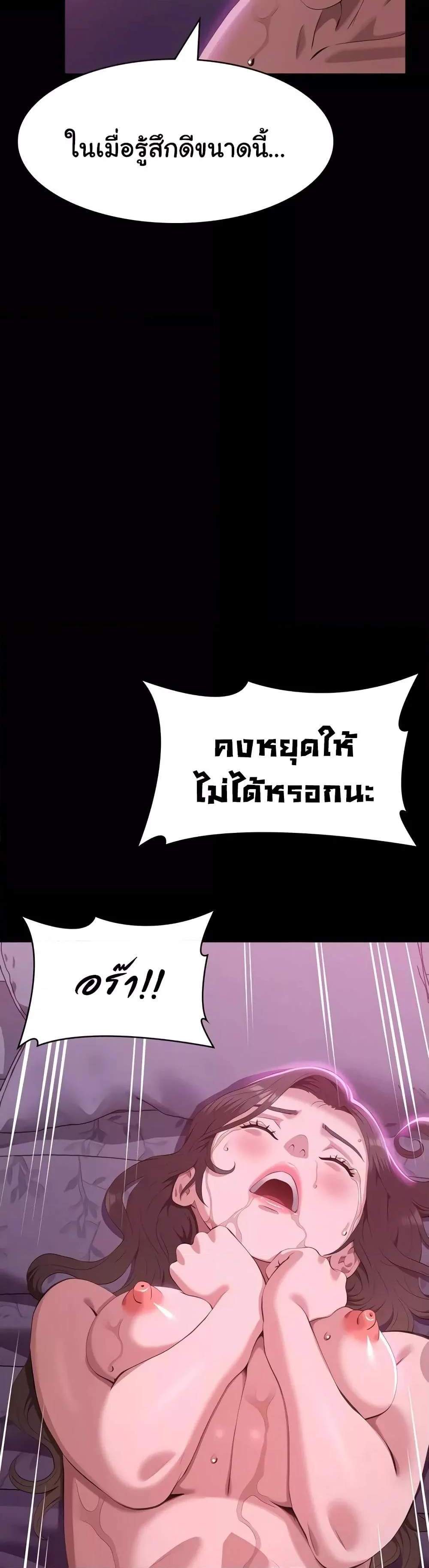 Resume แปลไทย