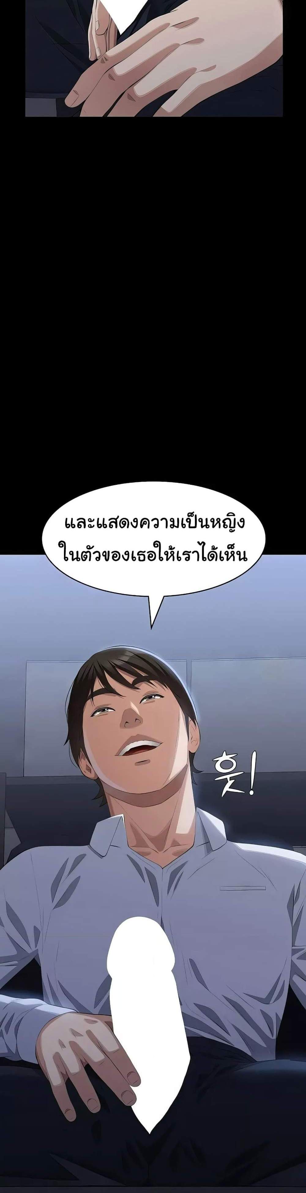 Resume แปลไทย