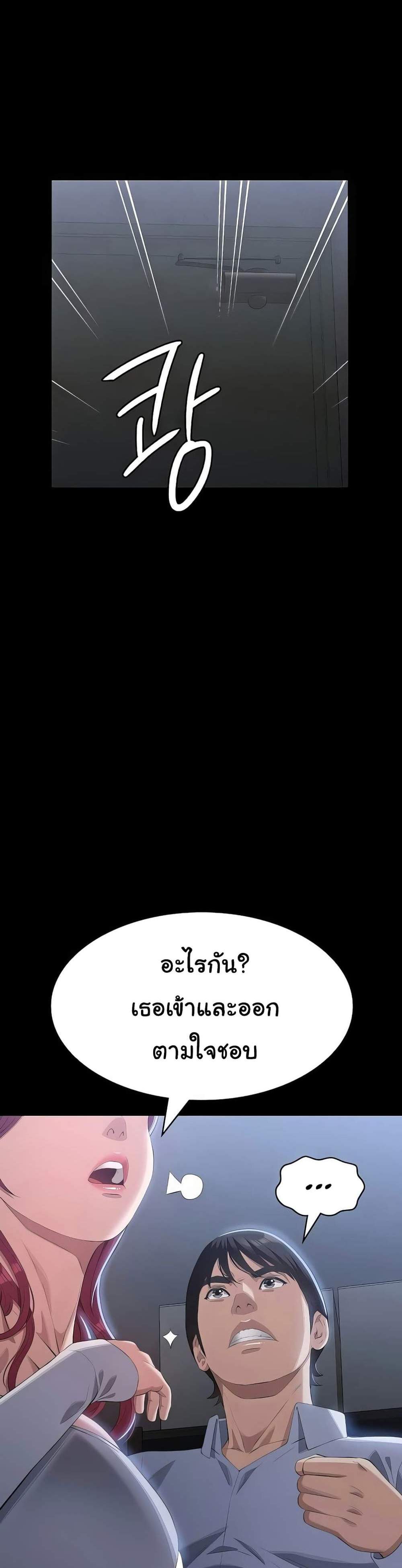 Resume แปลไทย