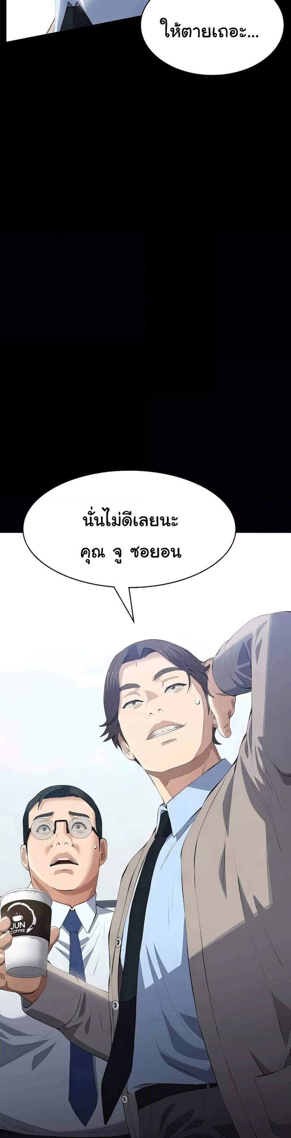 Resume แปลไทย