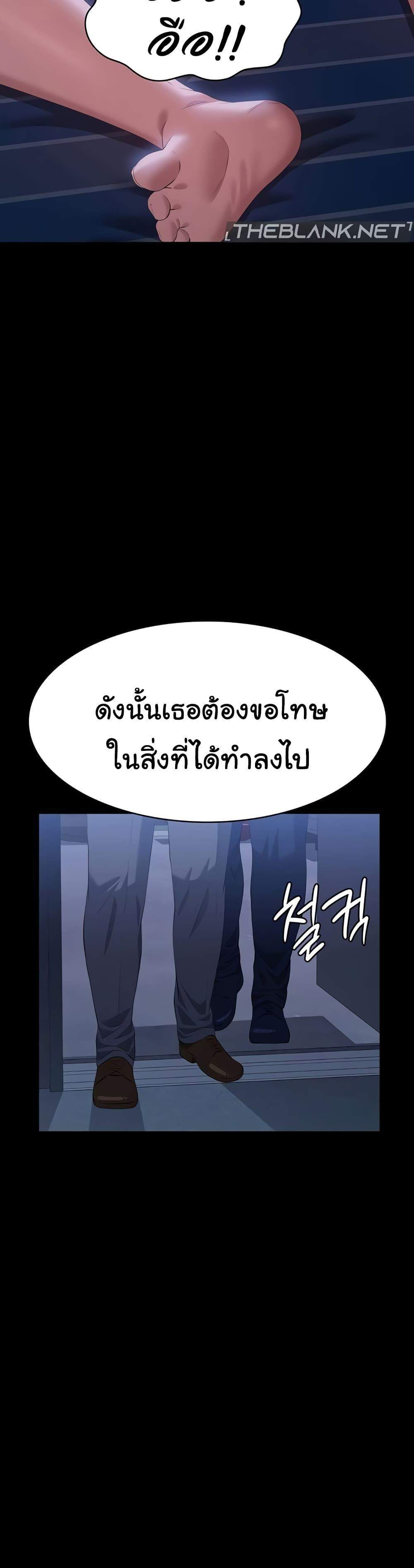 Resume แปลไทย