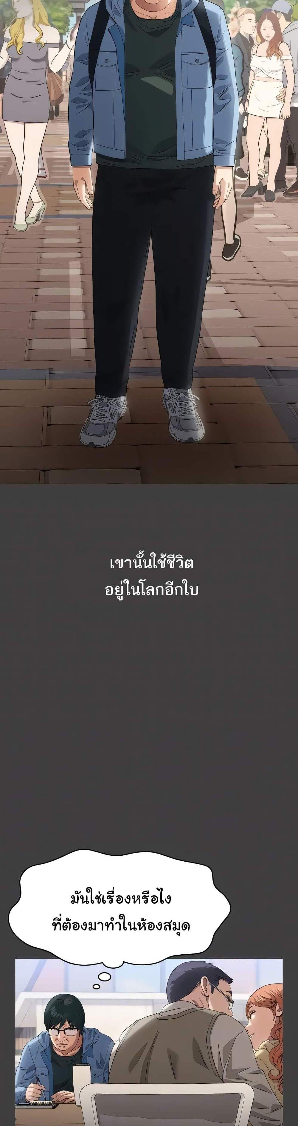 Resume แปลไทย