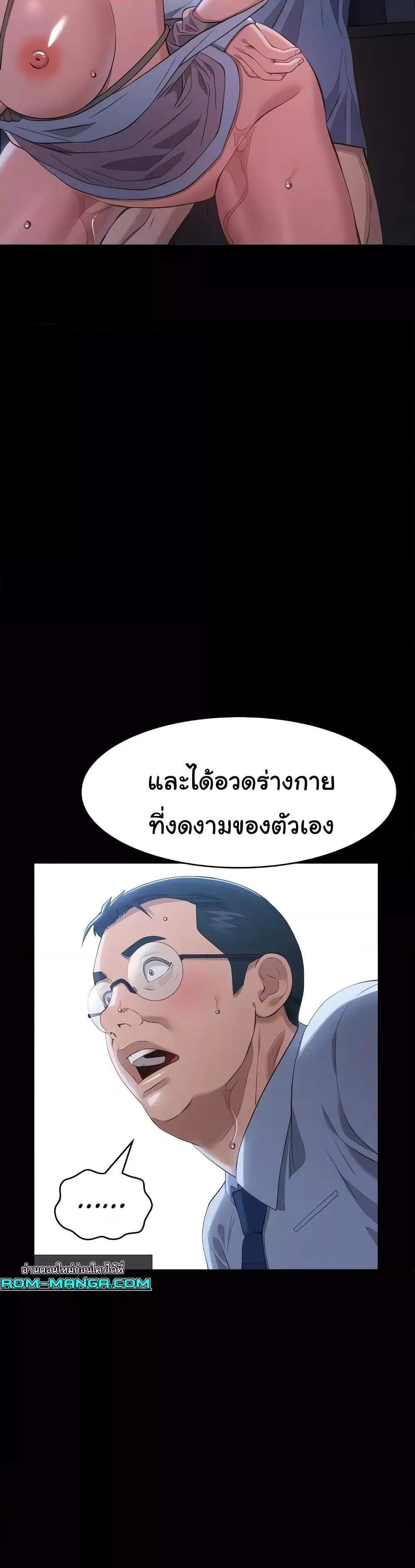 Resume แปลไทย