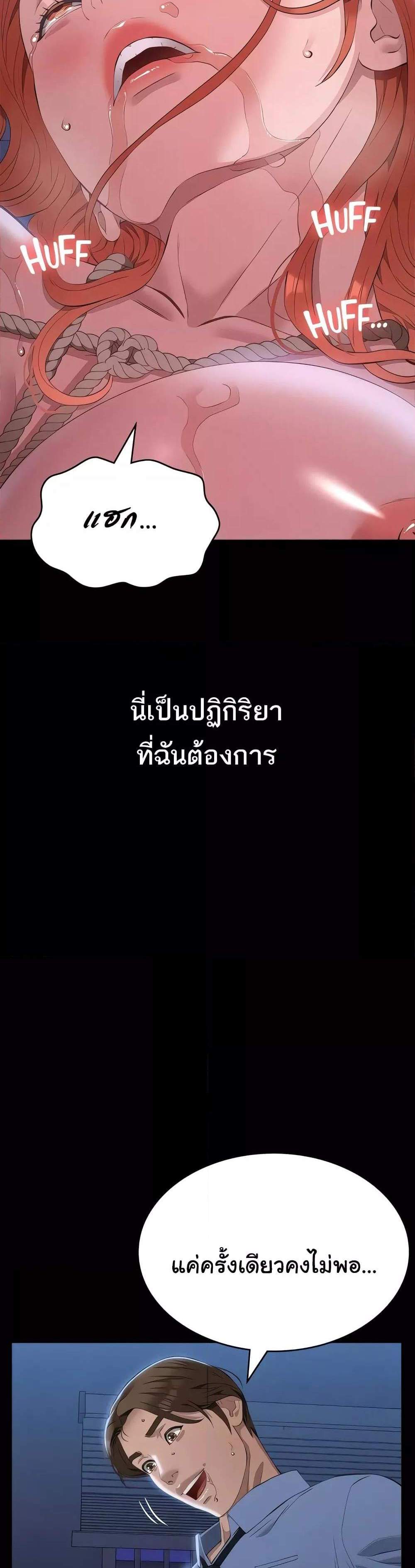 Resume แปลไทย