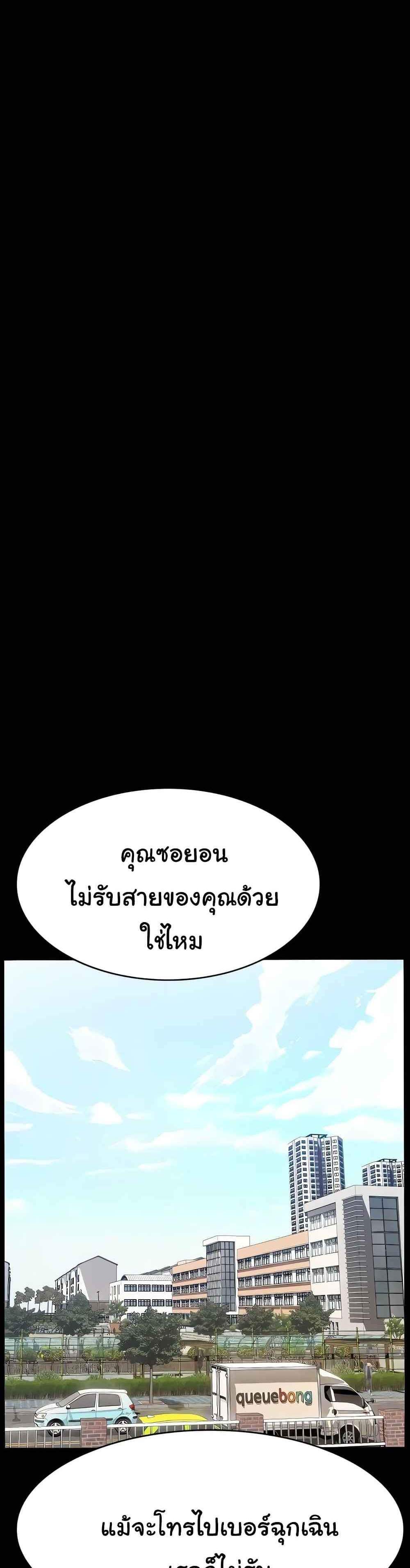 Resume แปลไทย