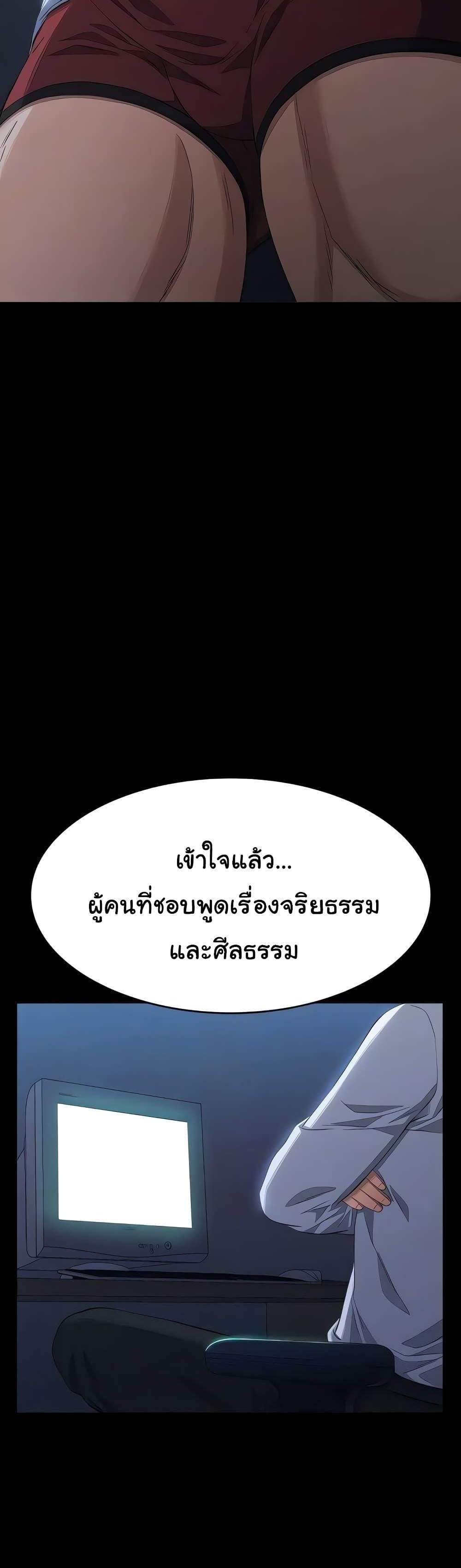 Resume แปลไทย