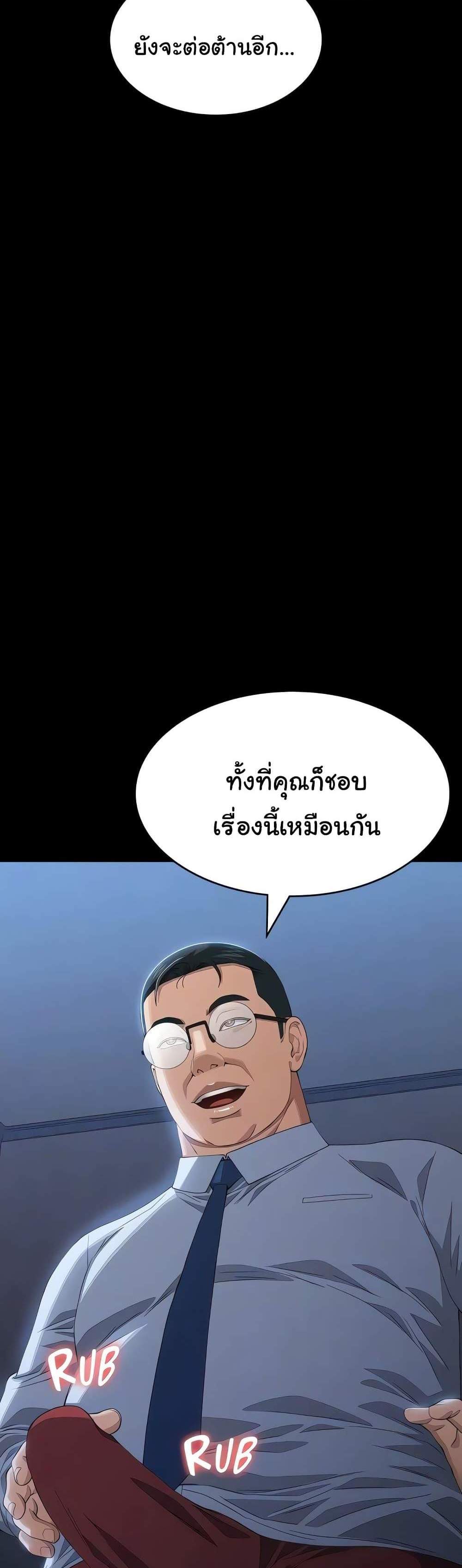 Resume แปลไทย