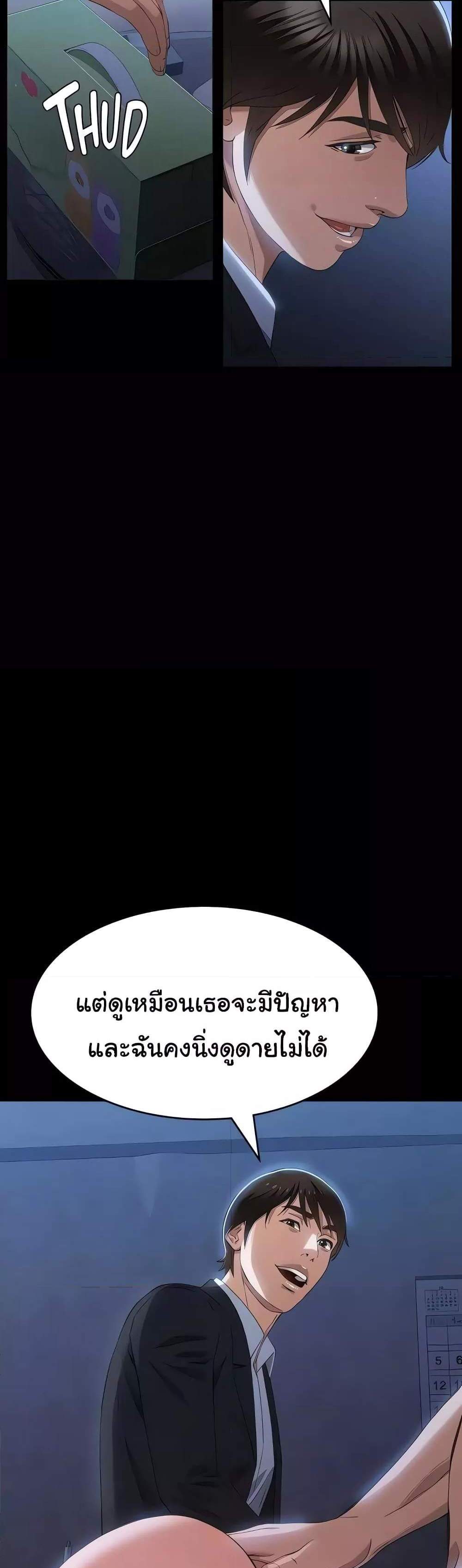 Resume แปลไทย