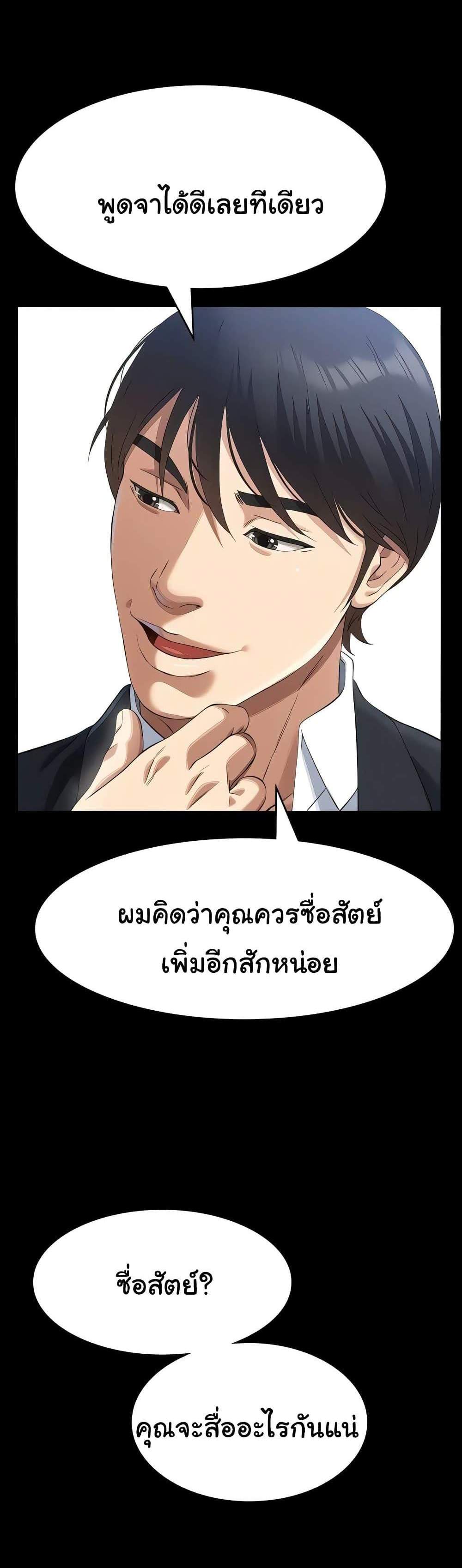 Resume แปลไทย