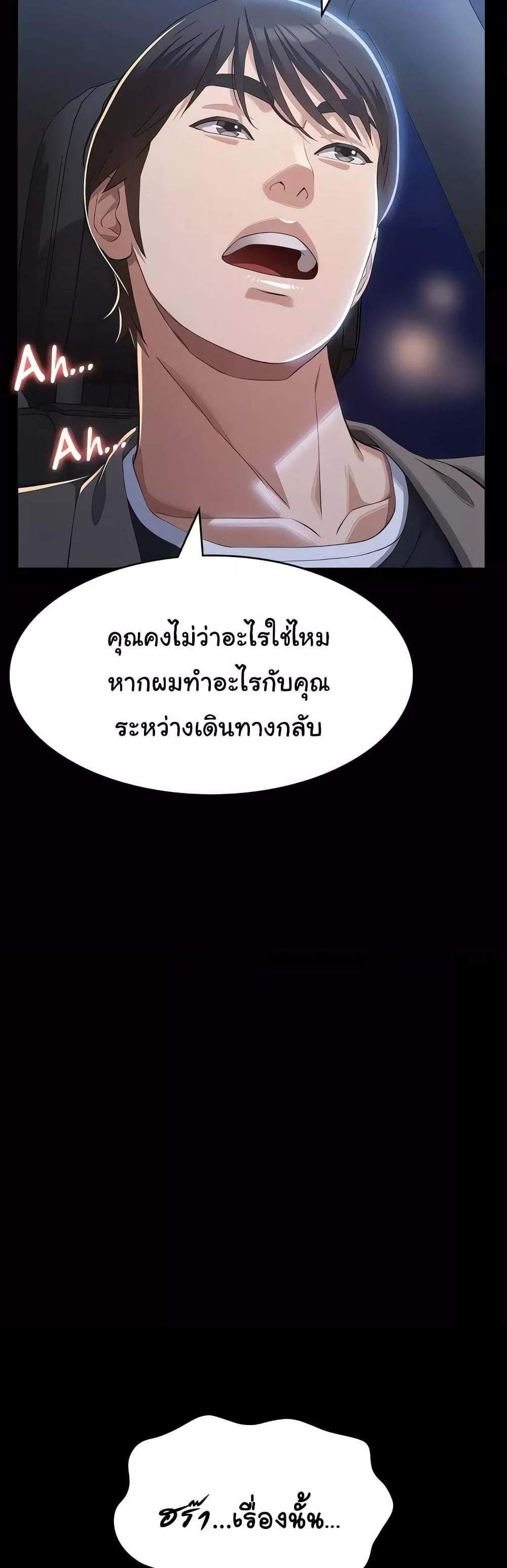 Resume แปลไทย