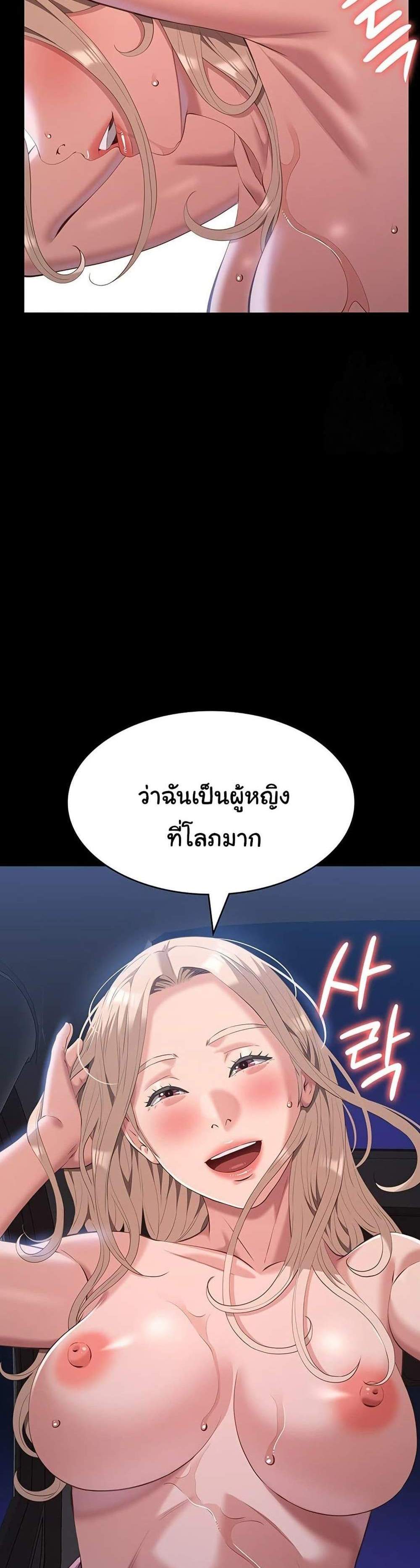 Resume แปลไทย