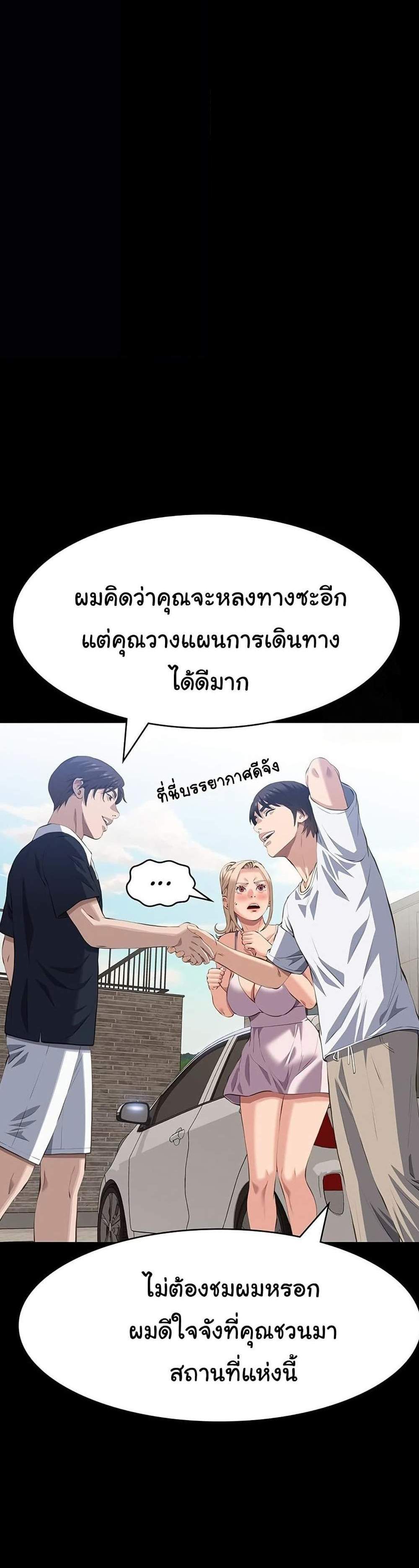 Resume แปลไทย