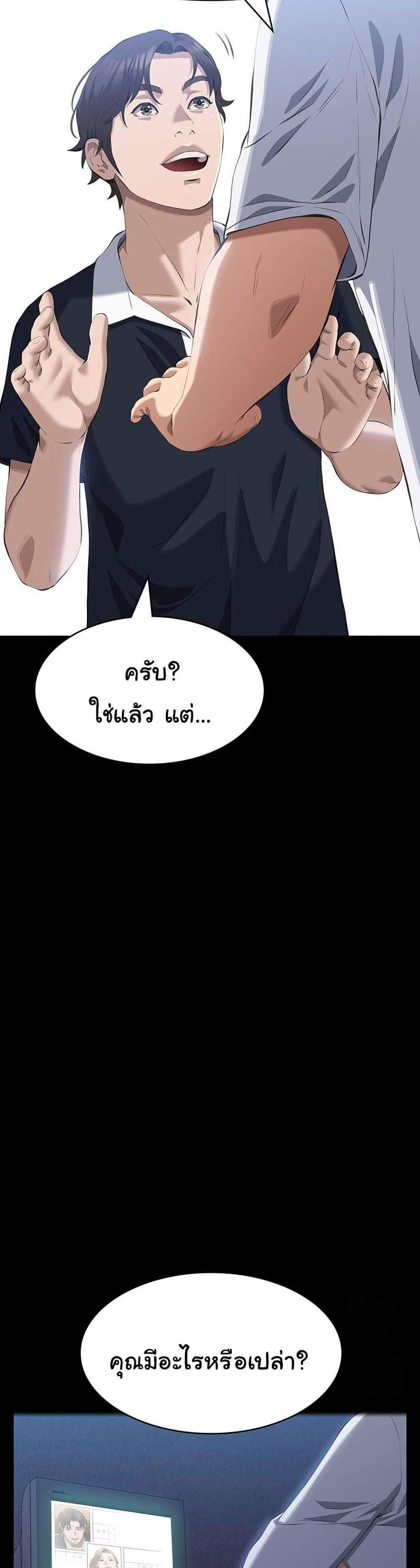 Resume แปลไทย