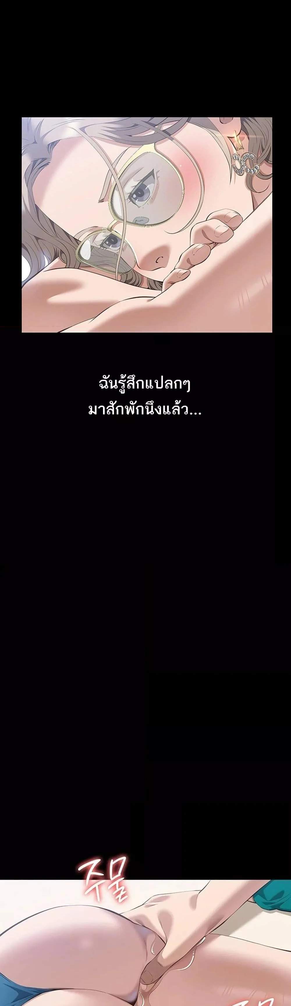 Resume แปลไทย