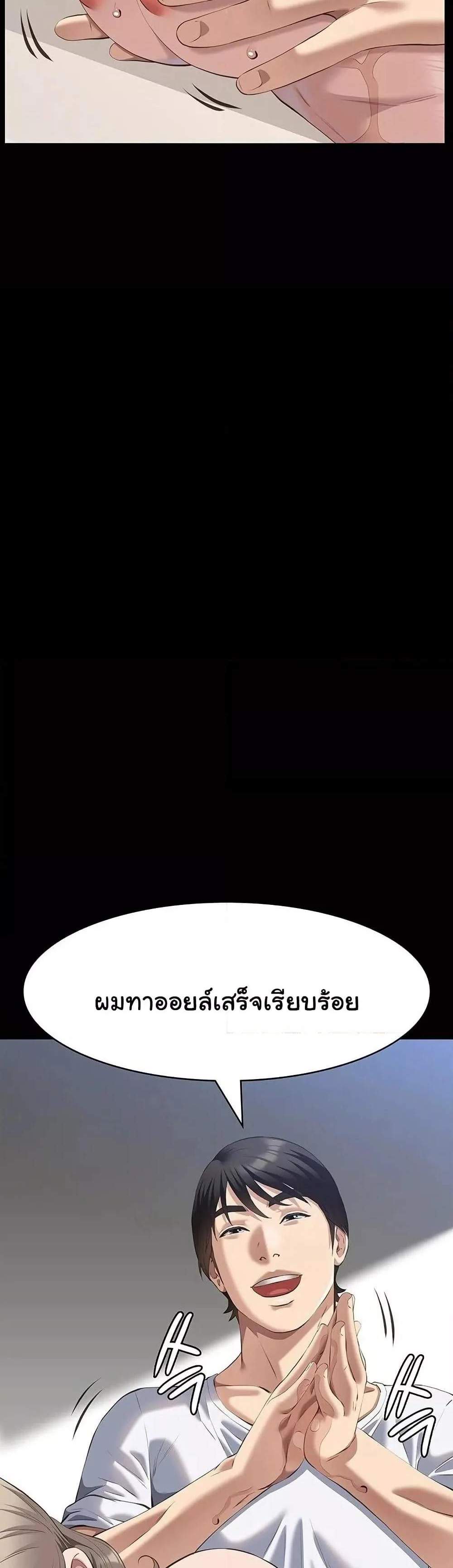 Resume แปลไทย