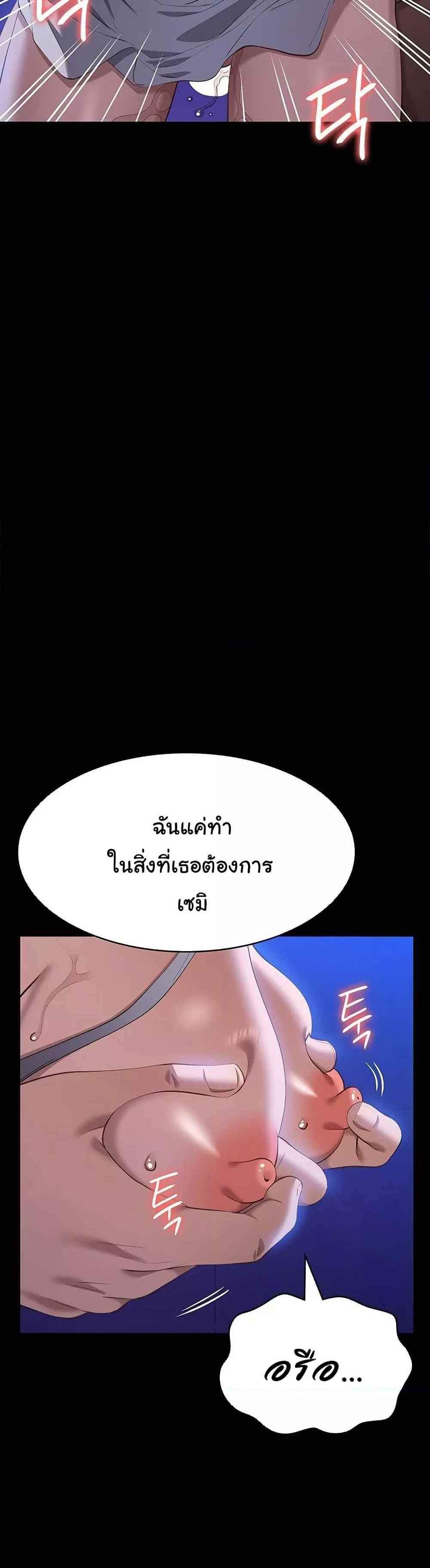 Resume แปลไทย