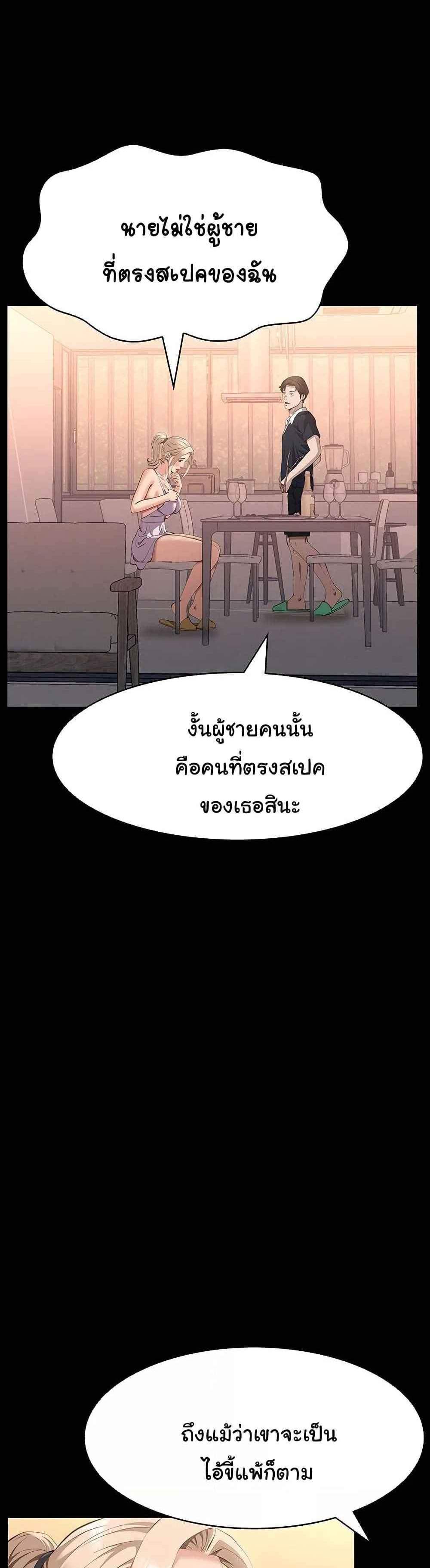 Resume แปลไทย