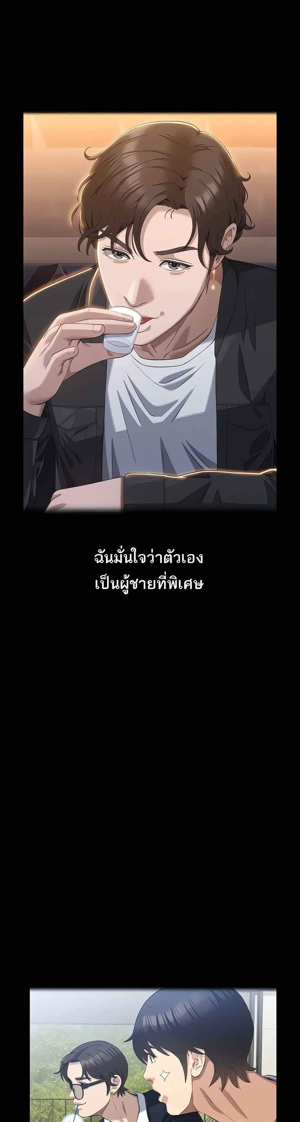 Resume แปลไทย