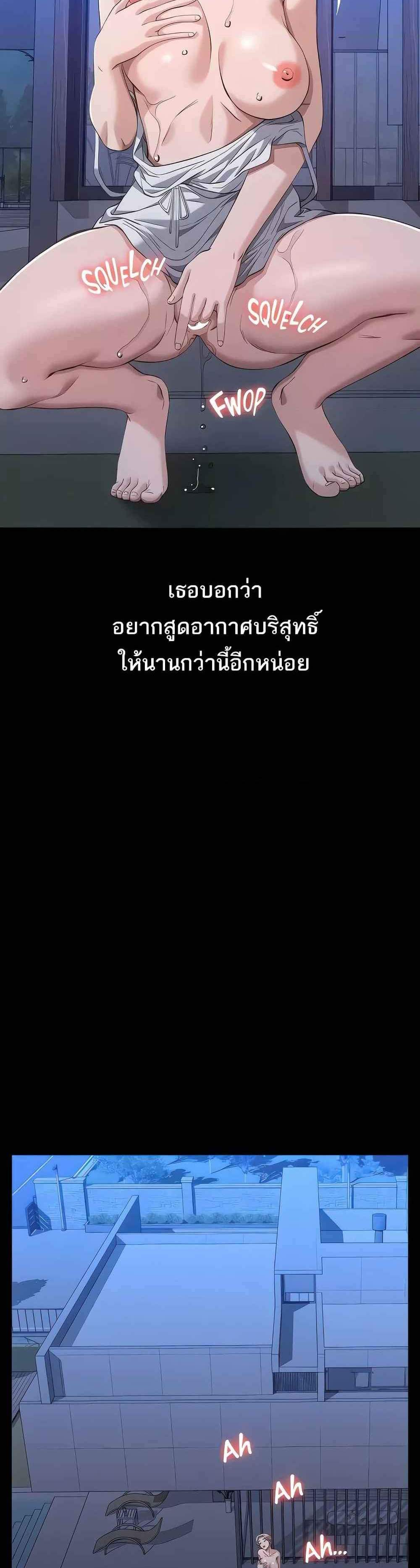 Resume แปลไทย